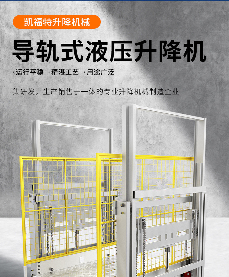 营口液压货梯厂家一站式服务内容